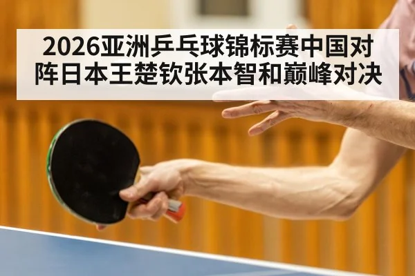 table tennis player closeup
