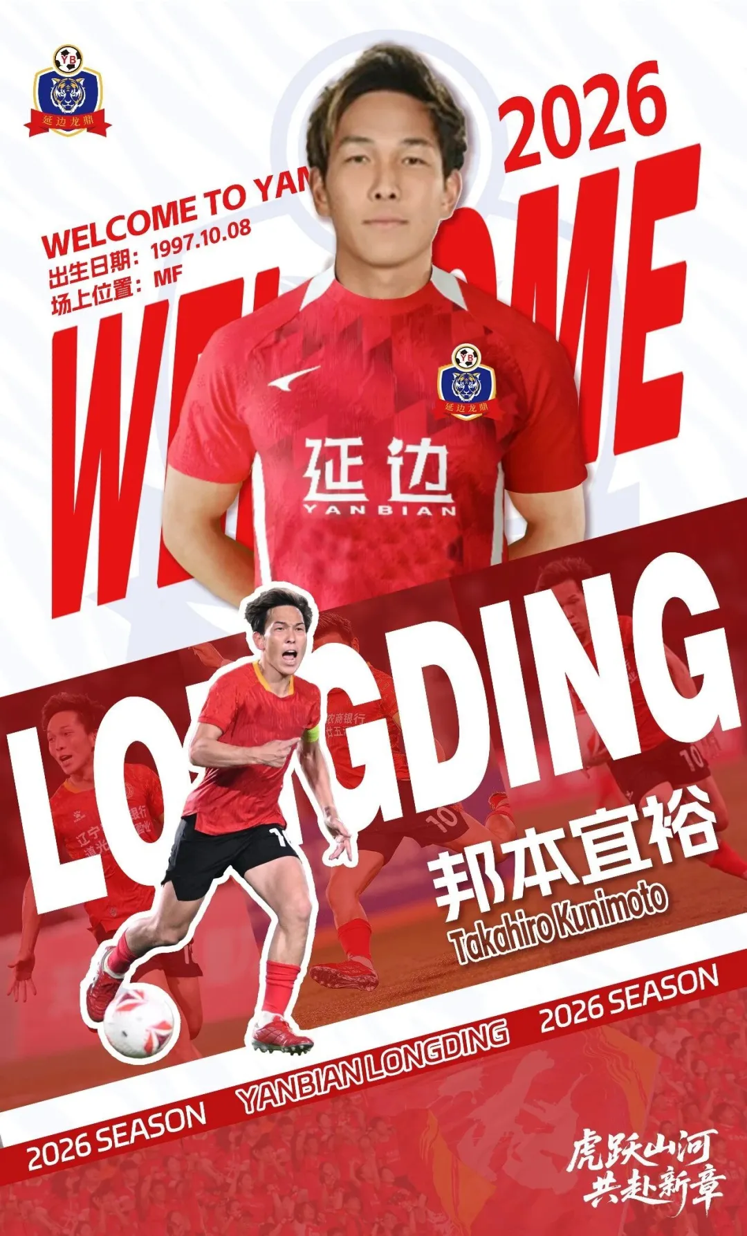 欧洲冠军联赛-中超转会动态：升班马与队长重新签约，二年级生官宣第2位新援